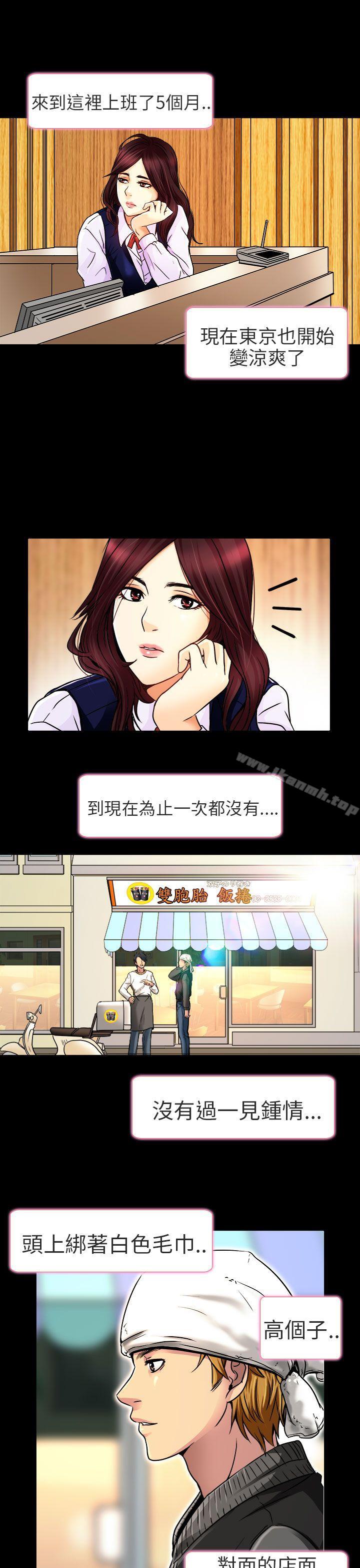 9P - 夏美我的爱