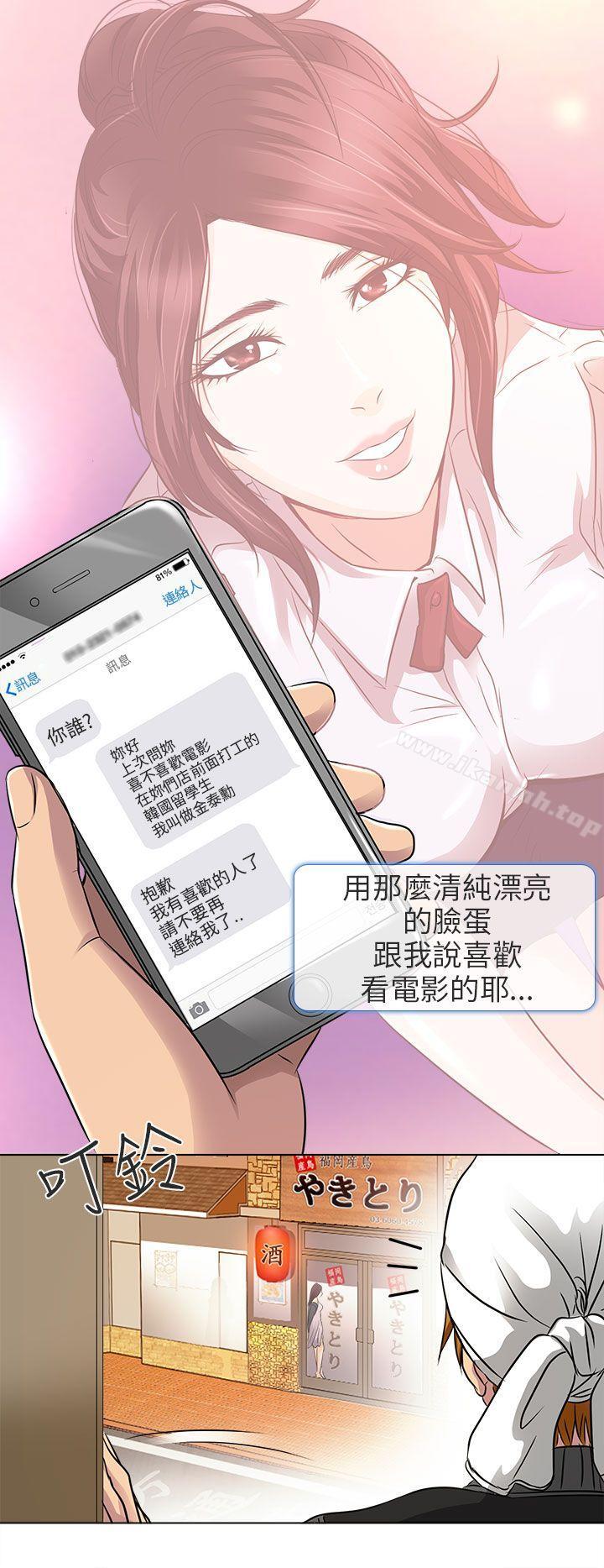 29P - 夏美我的爱