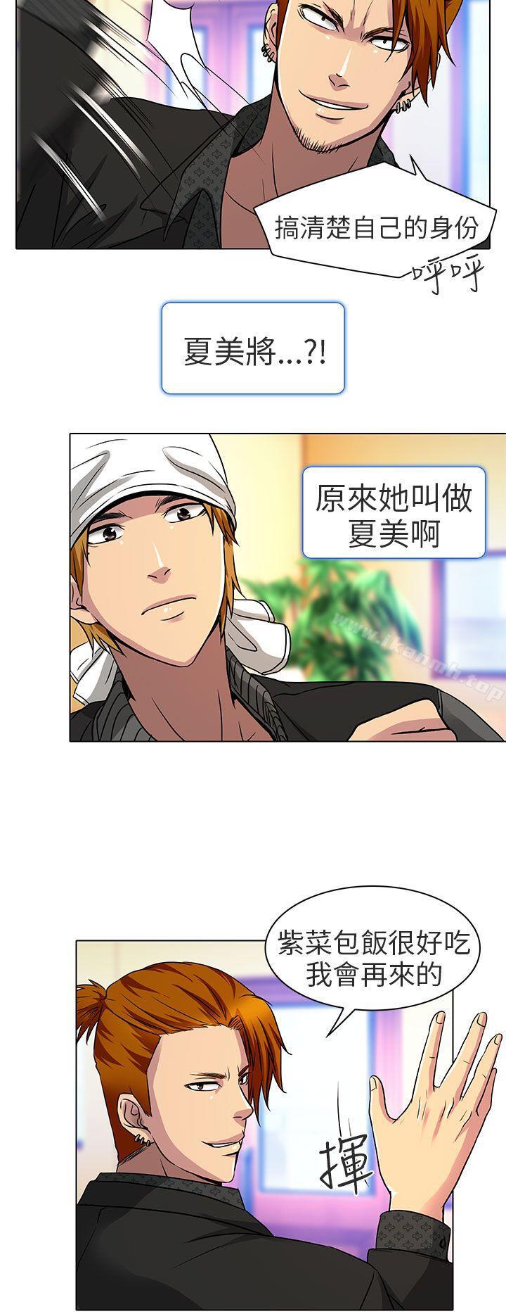 14P - 夏美我的爱