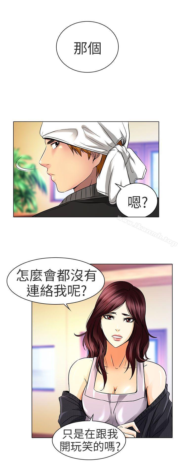 20P - 夏美我的爱