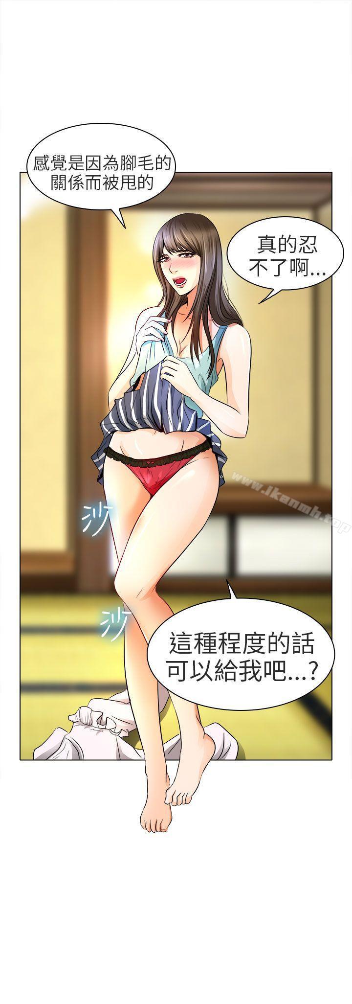 28P - 夏美我的爱