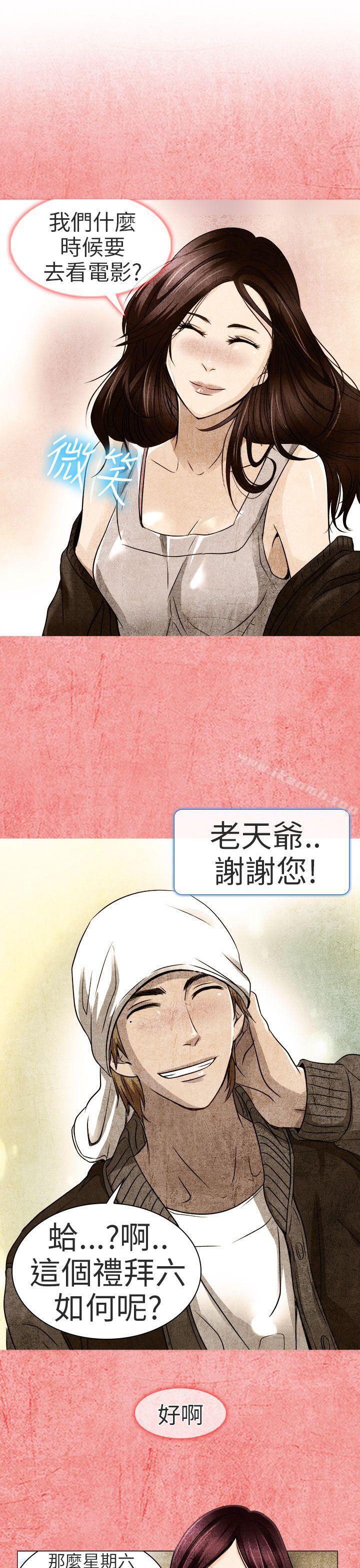 8P - 夏美我的爱