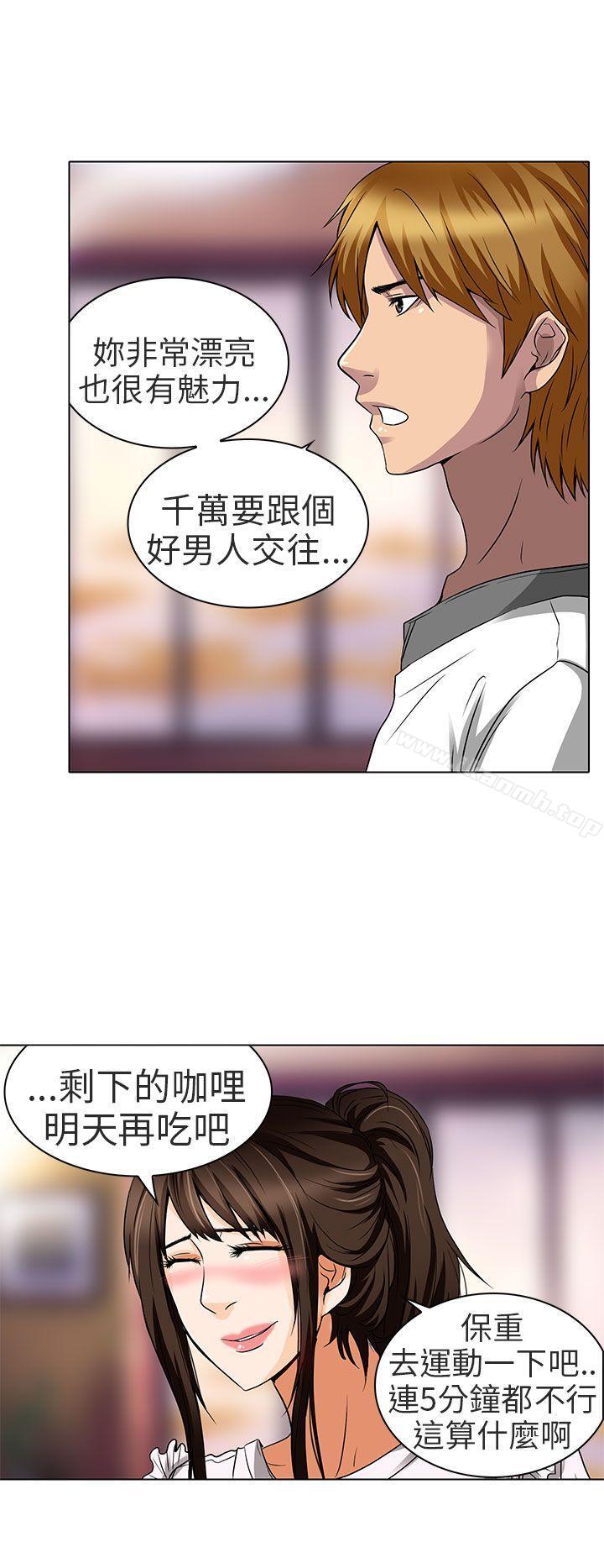23P - 夏美我的爱