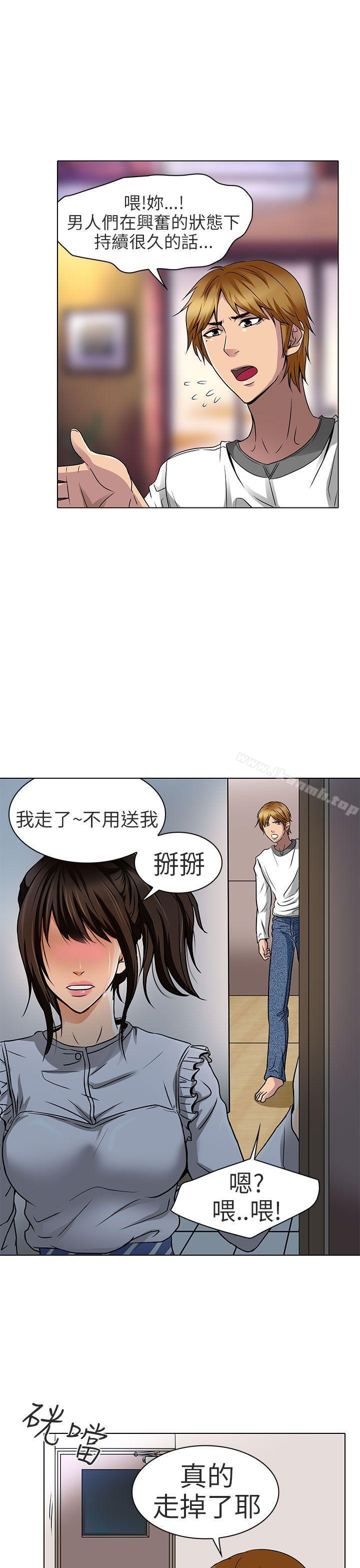 24P - 夏美我的爱