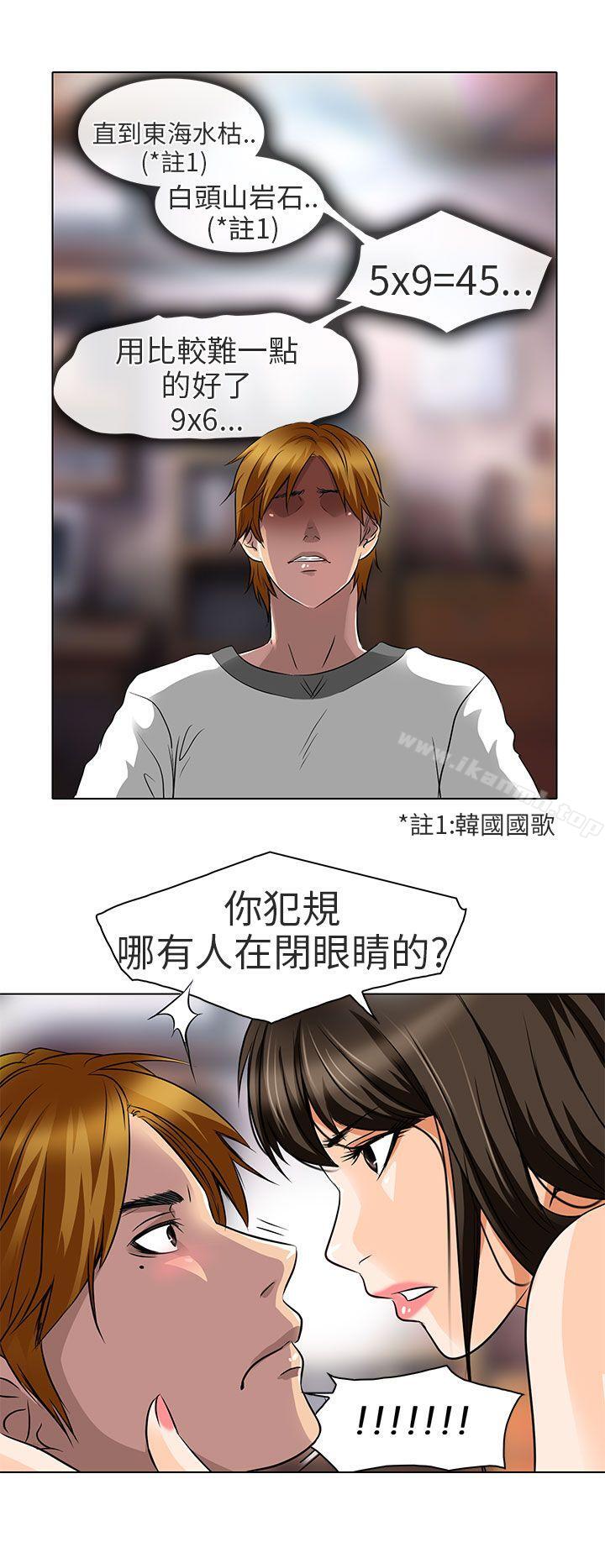 7P - 夏美我的爱
