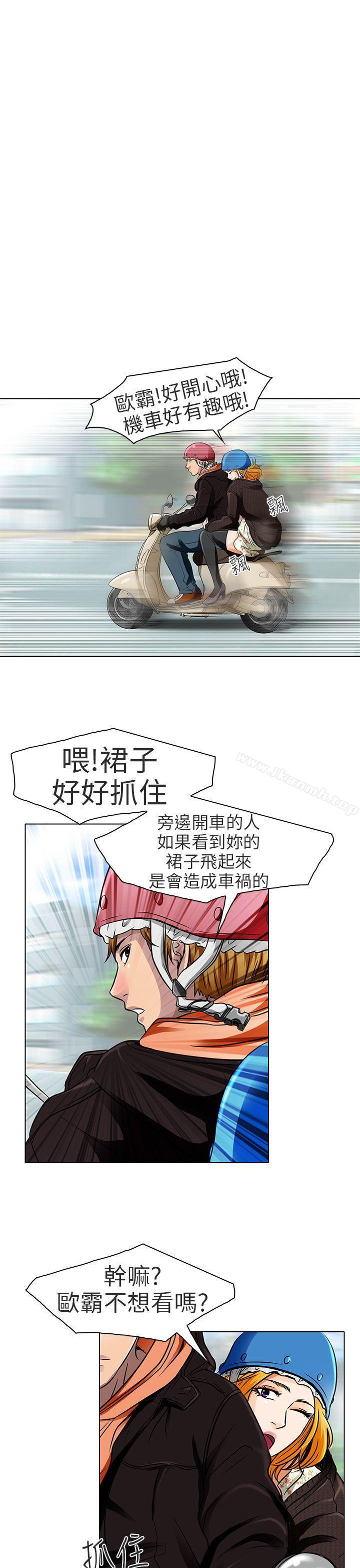 11P - 夏美我的爱