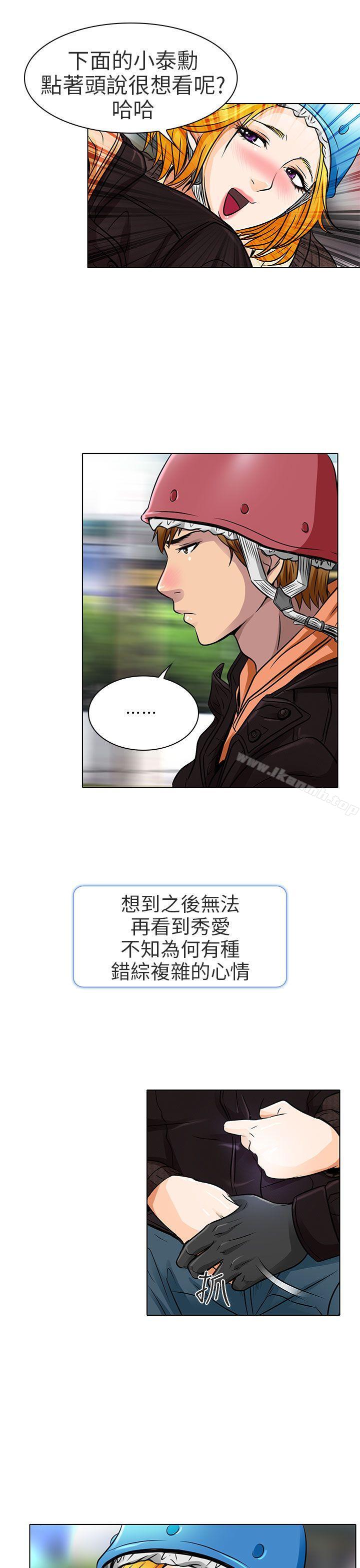 13P - 夏美我的爱
