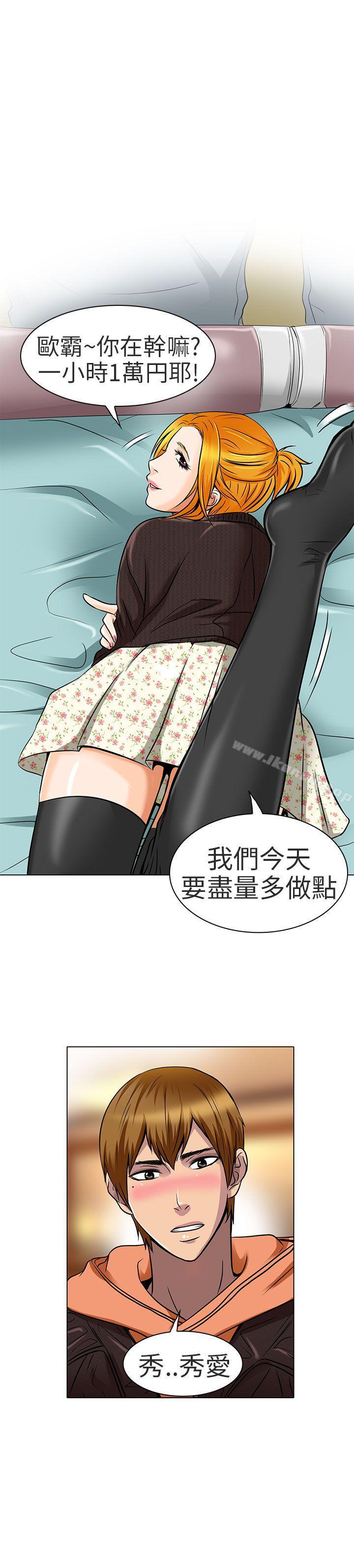 25P - 夏美我的爱
