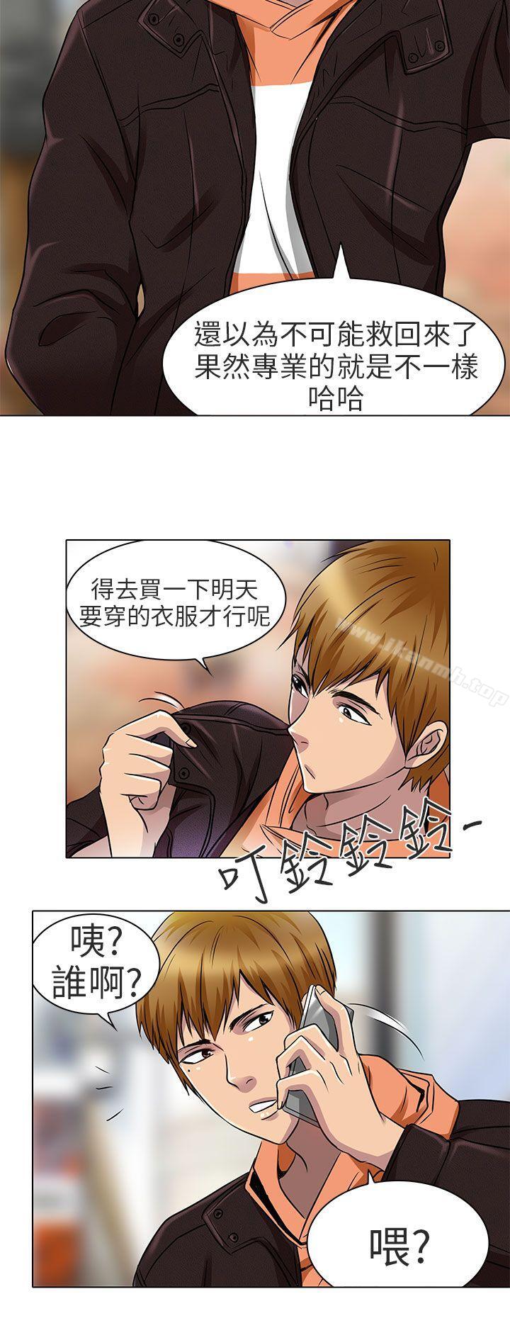 4P - 夏美我的爱