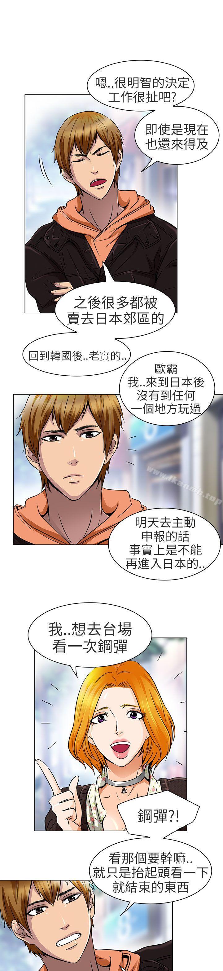 9P - 夏美我的爱