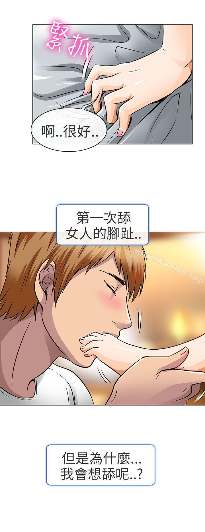 12P - 夏美我的爱