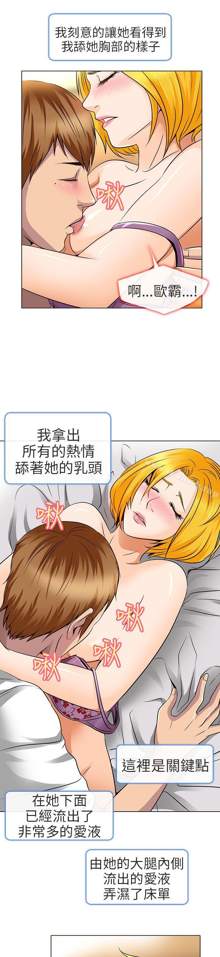 17P - 夏美我的爱