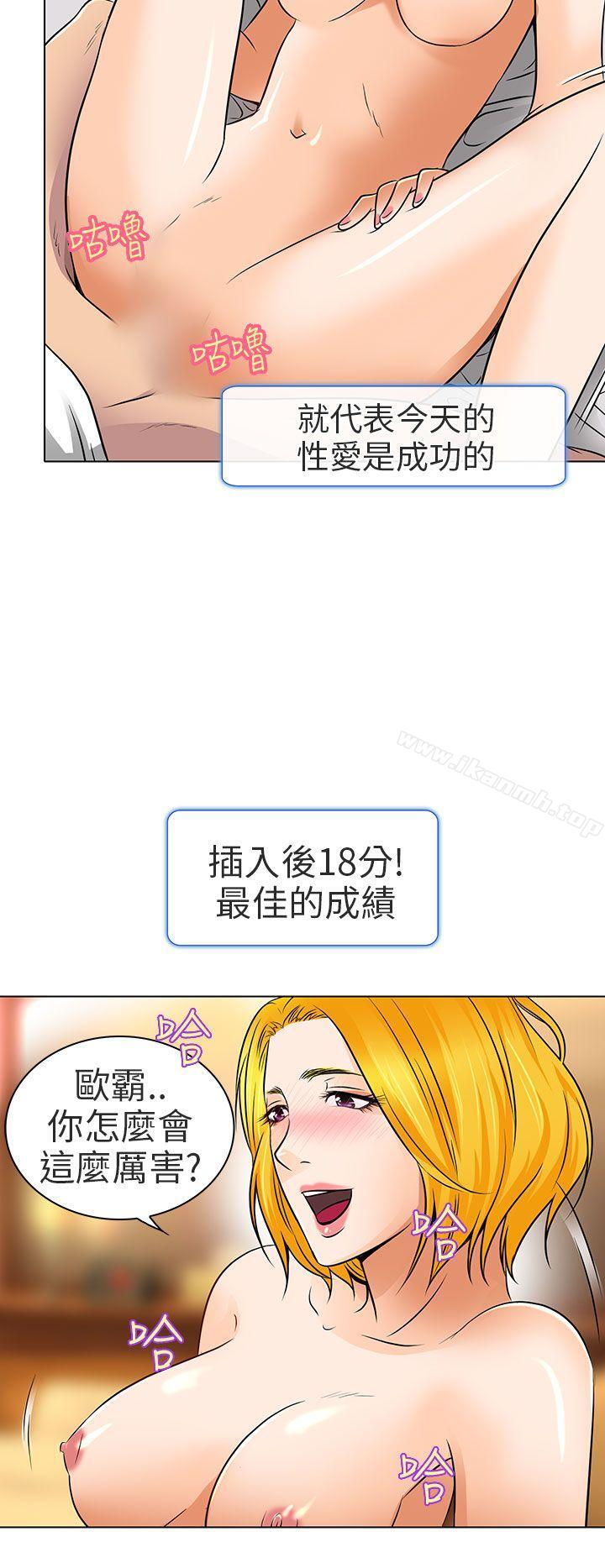 22P - 夏美我的爱