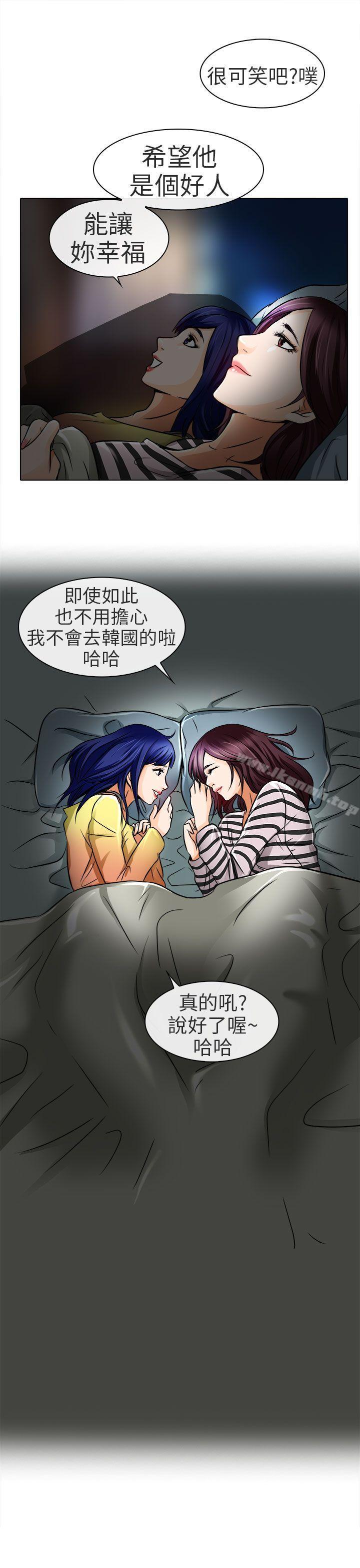 3P - 夏美我的爱