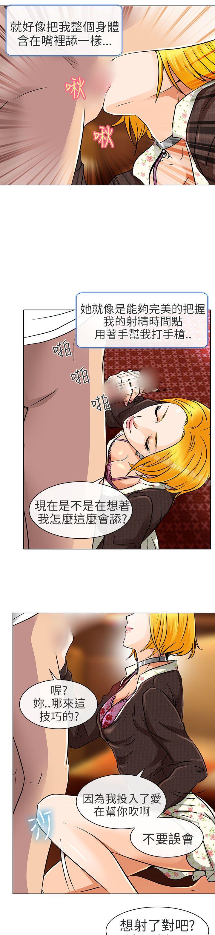 9P - 夏美我的爱