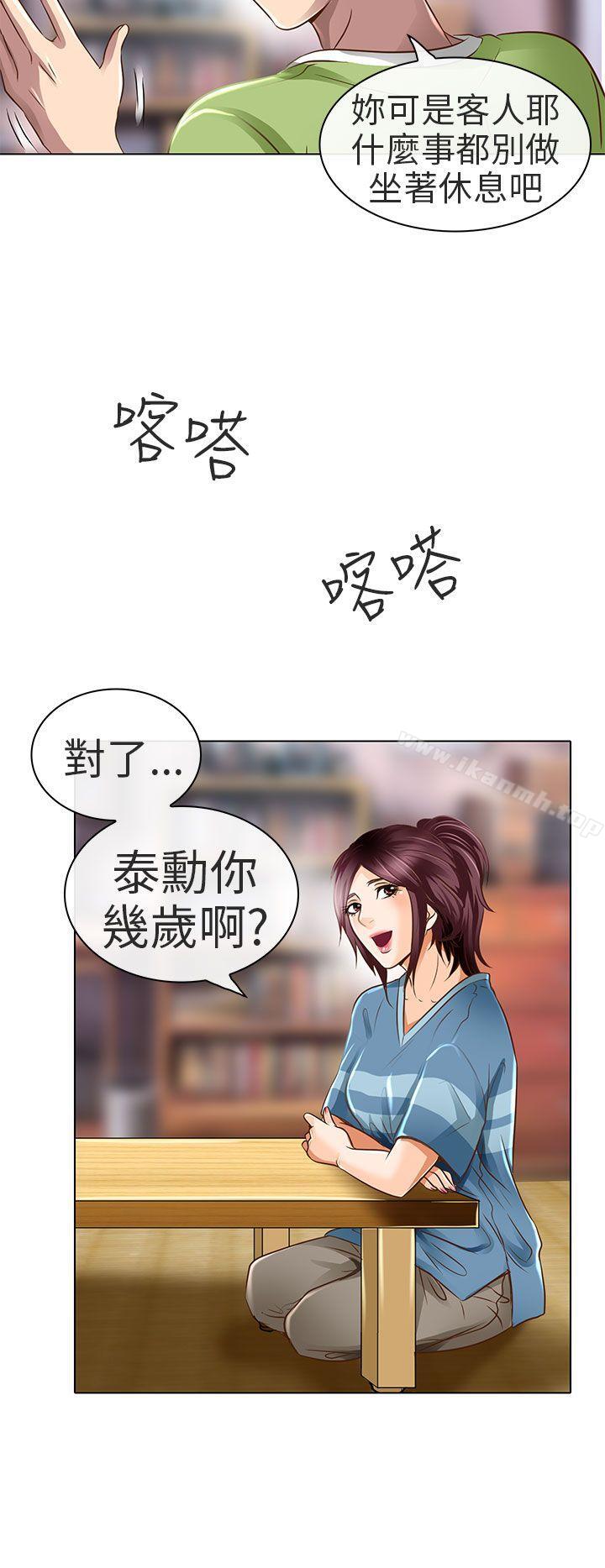 16P - 夏美我的爱