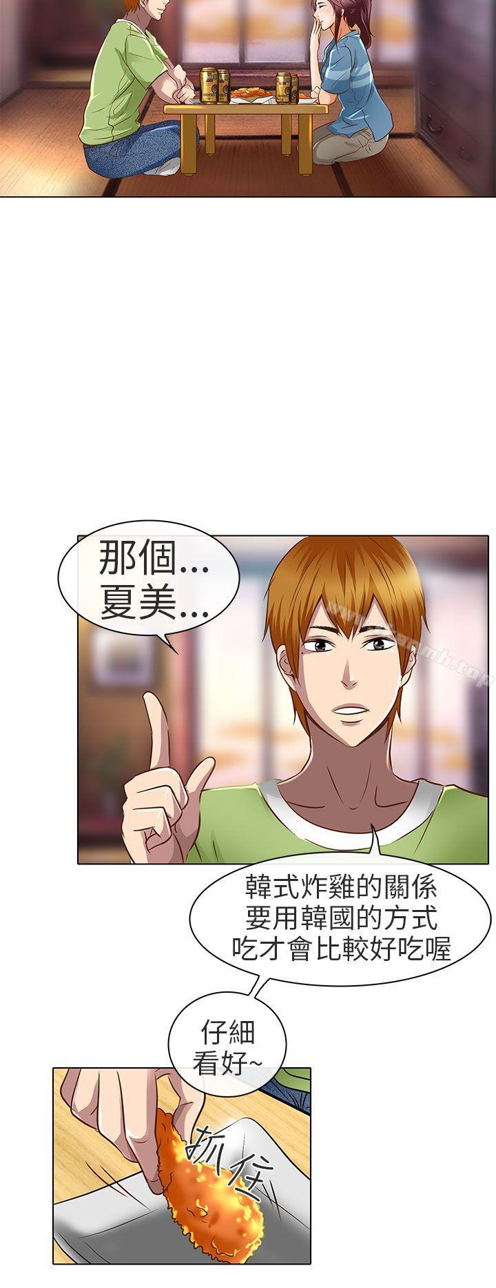 20P - 夏美我的爱