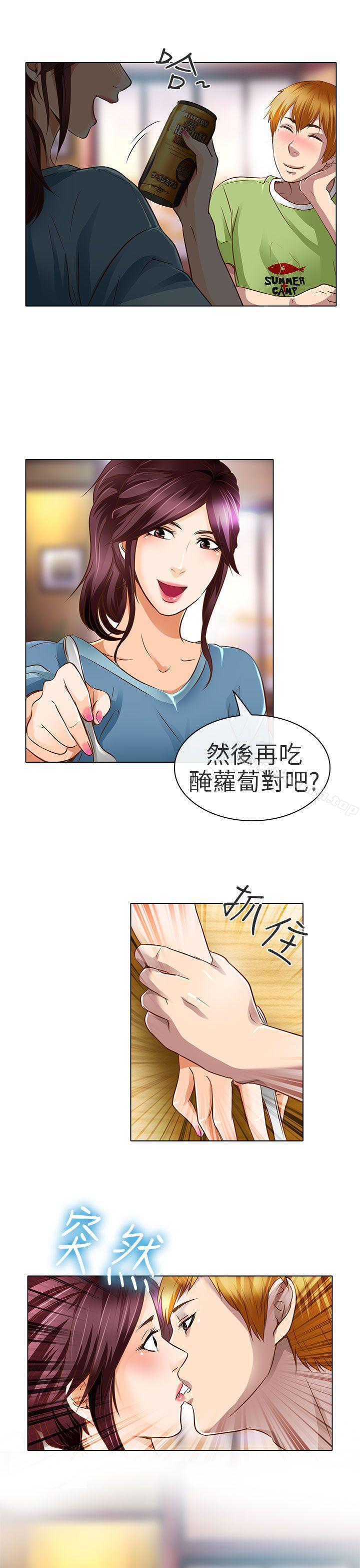 25P - 夏美我的爱