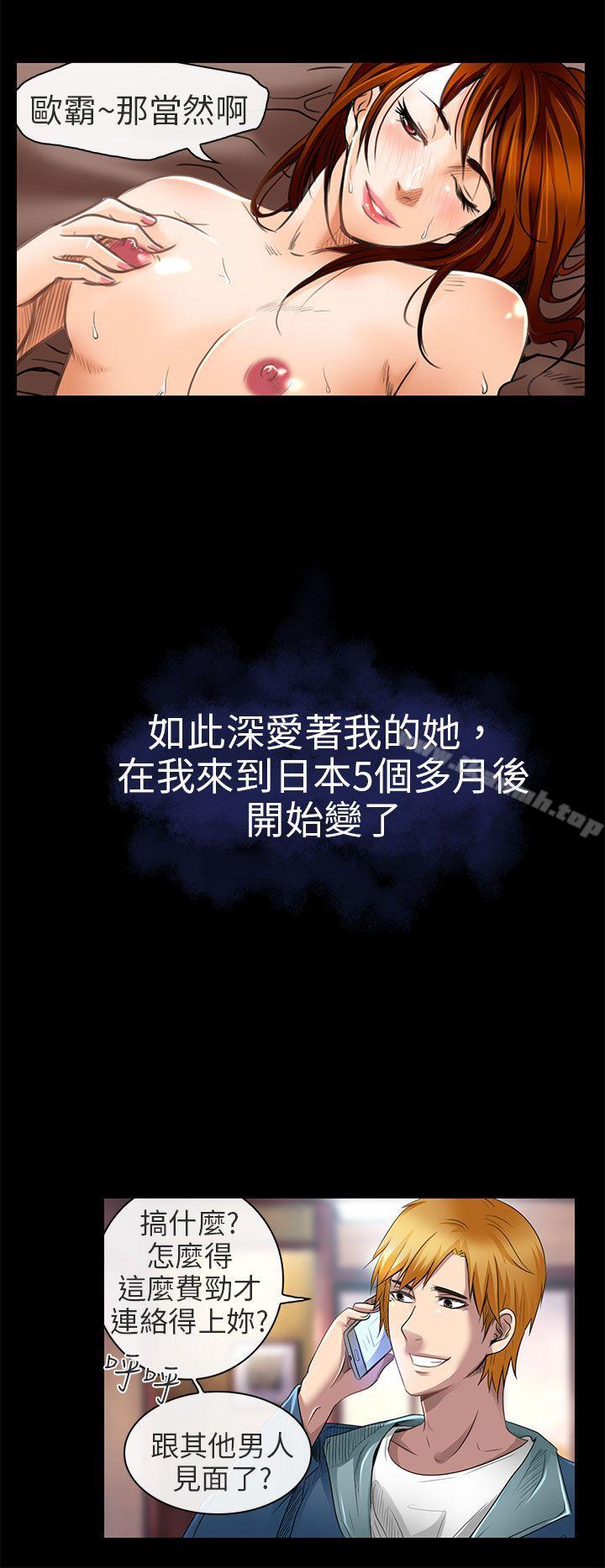 16P - 夏美我的爱