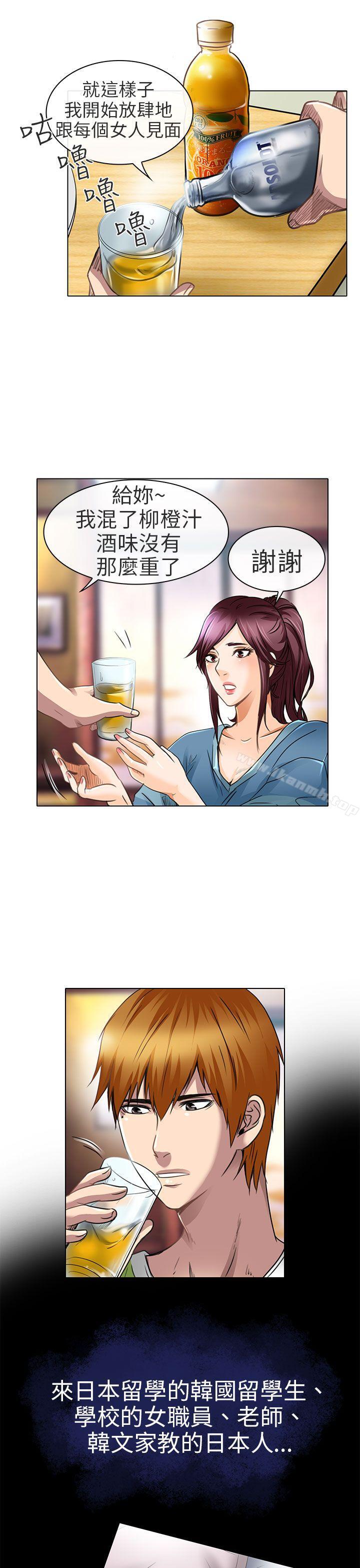 19P - 夏美我的爱