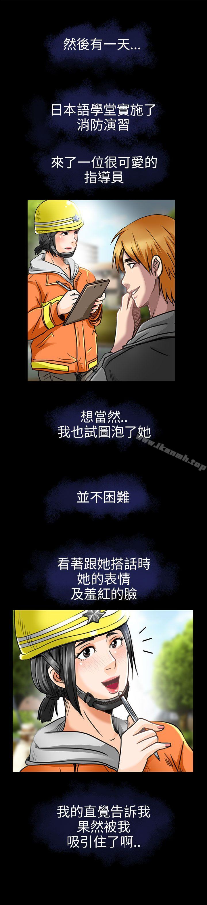21P - 夏美我的爱