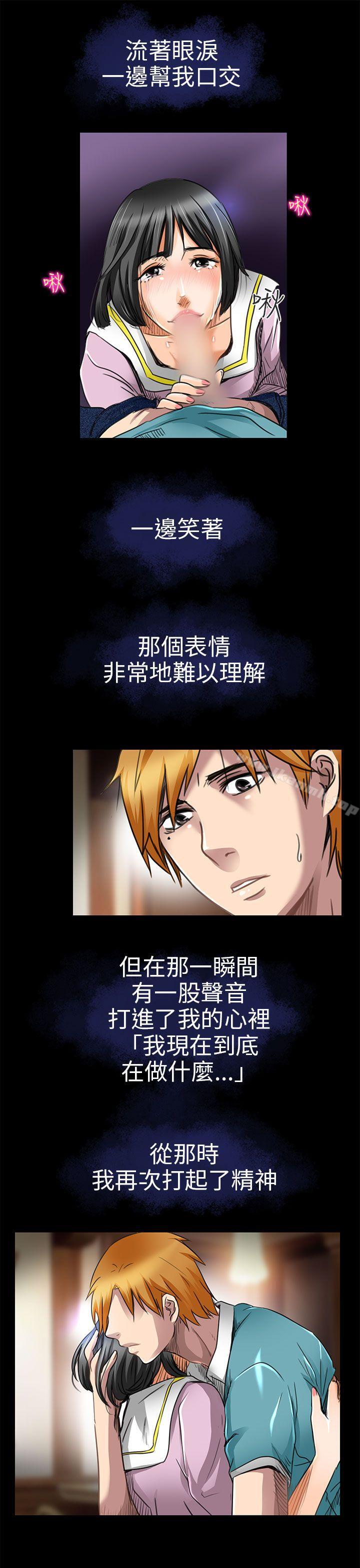 23P - 夏美我的爱