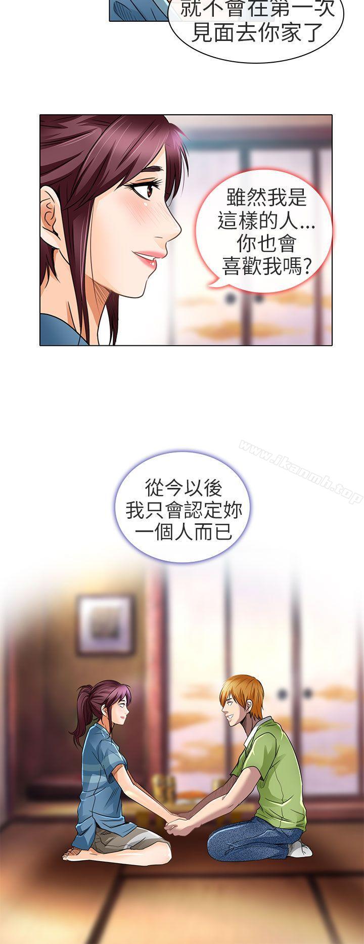 26P - 夏美我的爱