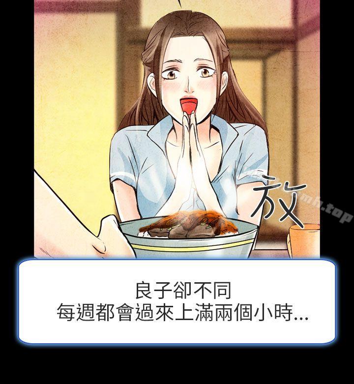 28P - 夏美我的爱