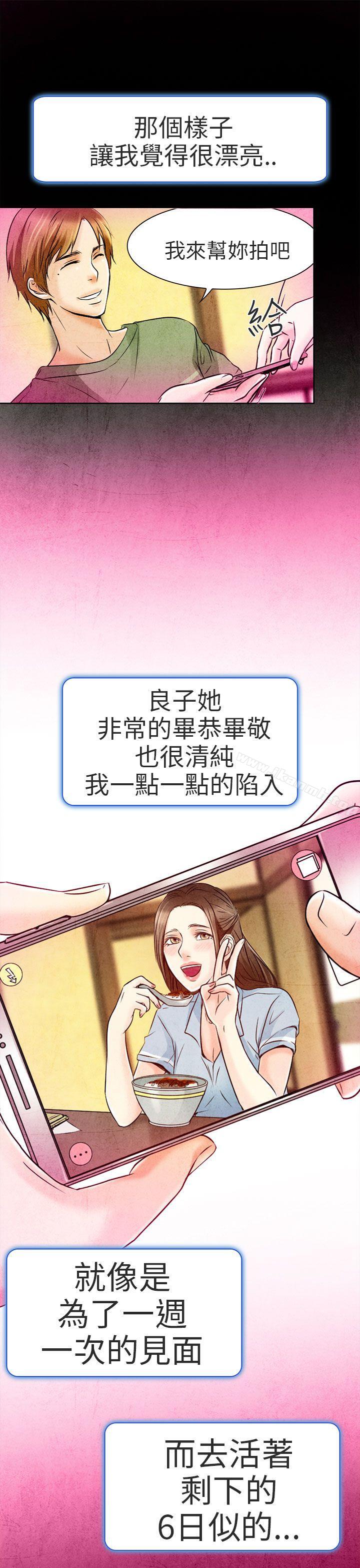 29P - 夏美我的爱