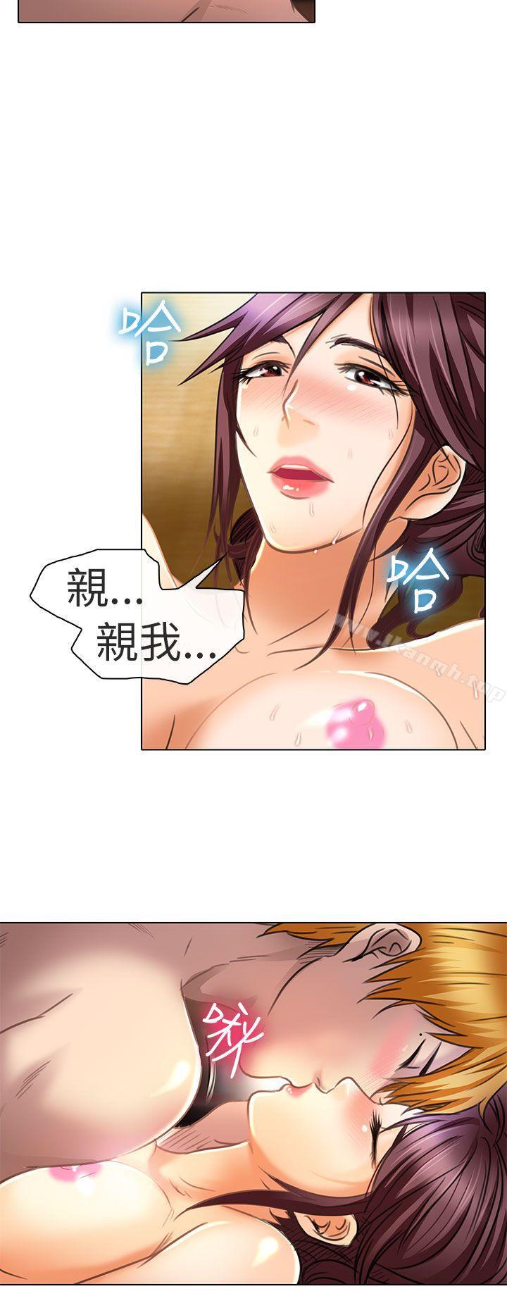 14P - 夏美我的爱