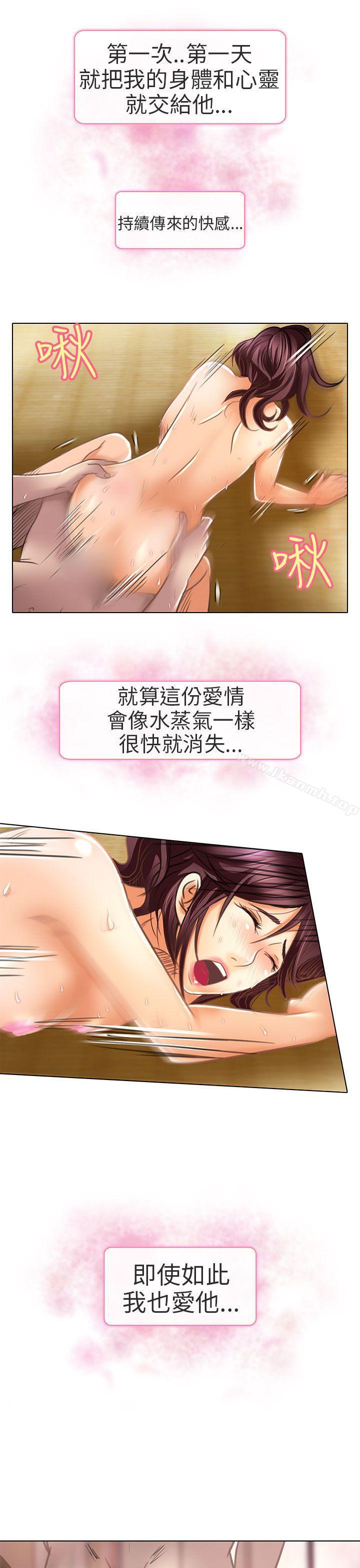 19P - 夏美我的爱