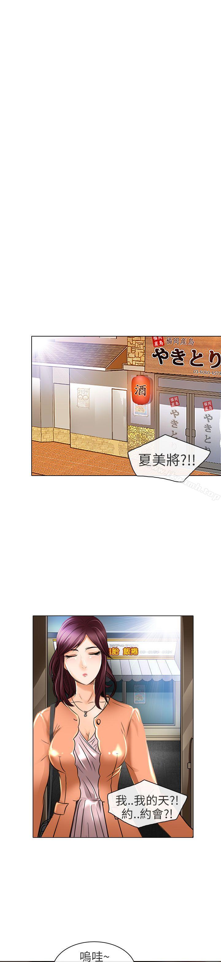 26P - 夏美我的爱