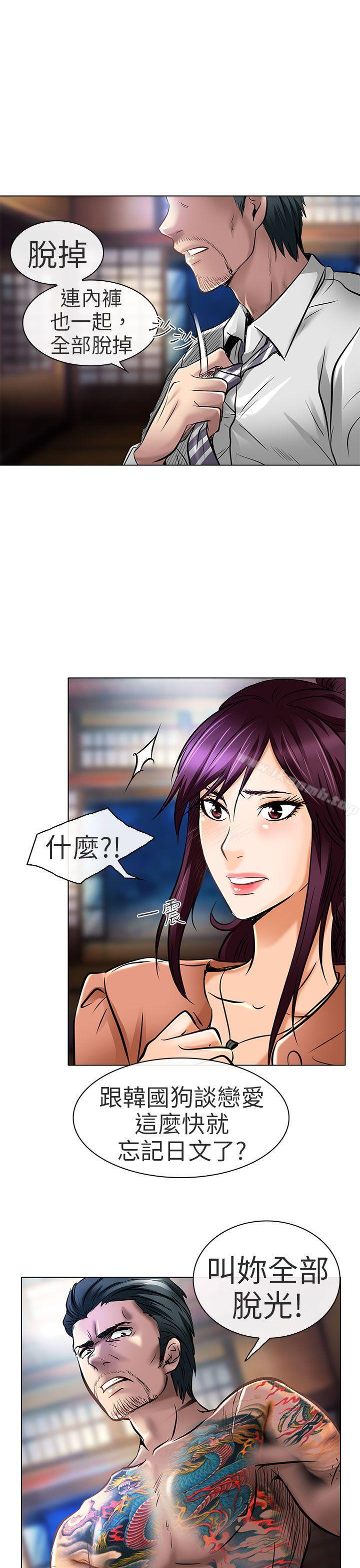 11P - 夏美我的爱