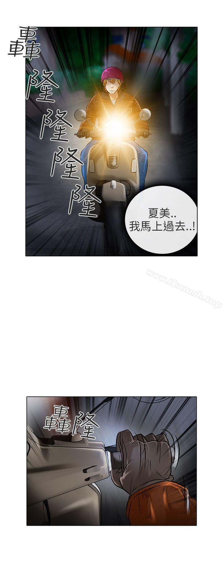 12P - 夏美我的爱