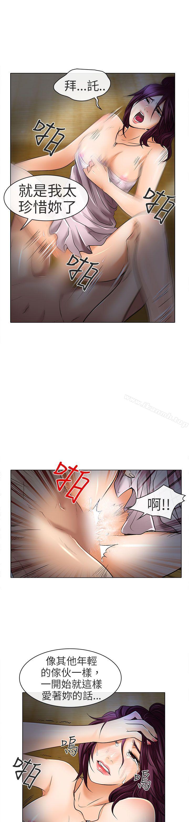 9P - 夏美我的爱