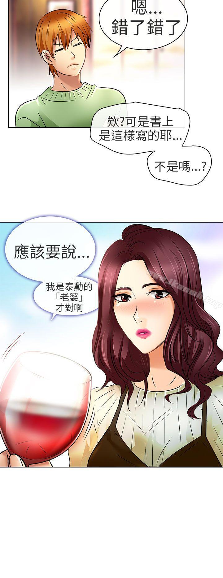 14P - 夏美我的爱