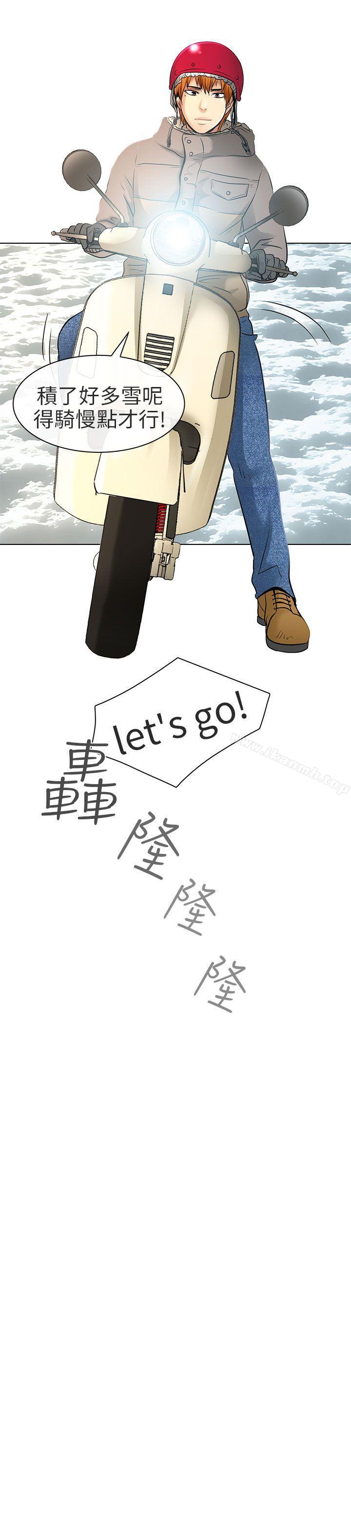 19P - 夏美我的爱
