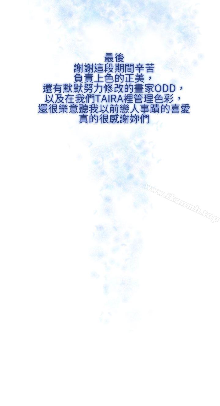 38P - 夏美我的爱