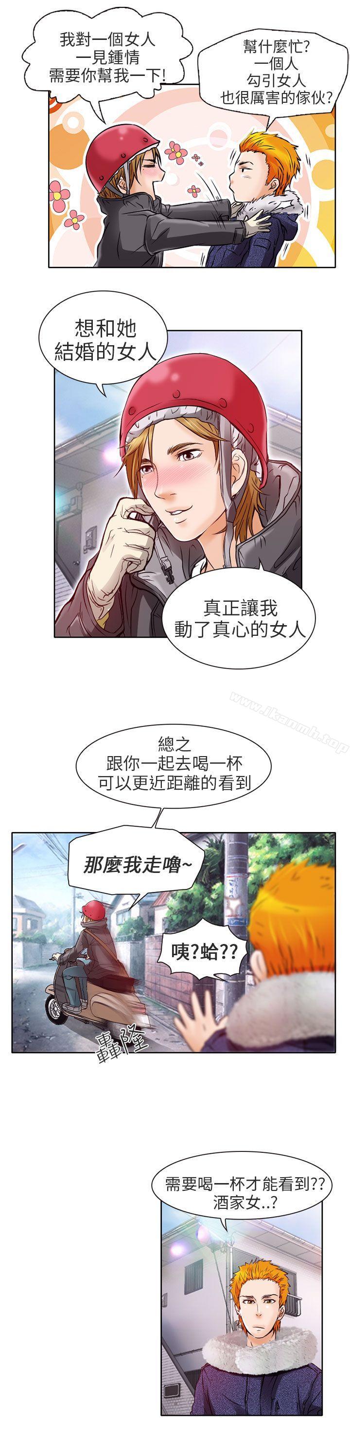 13P - 夏美我的爱
