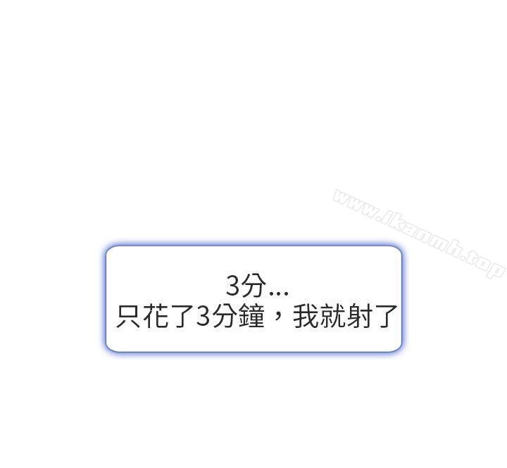 30P - 夏美我的爱