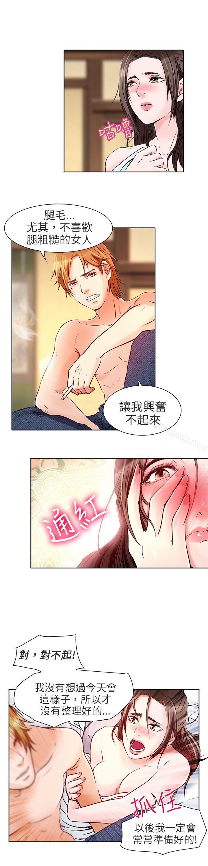 8P - 夏美我的爱