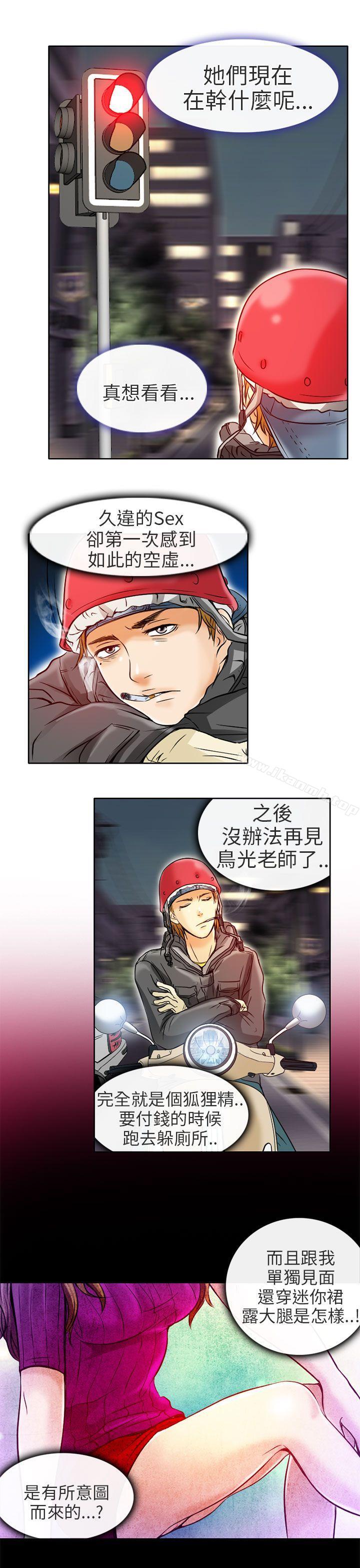 15P - 夏美我的爱