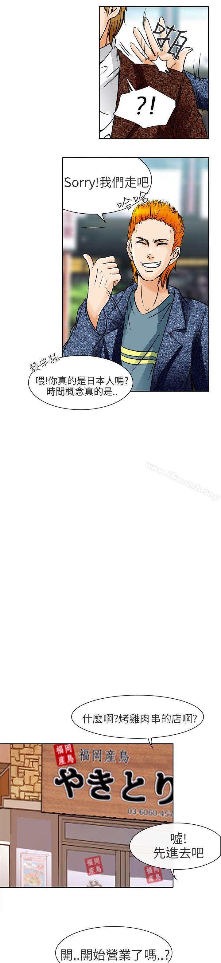 23P - 夏美我的爱