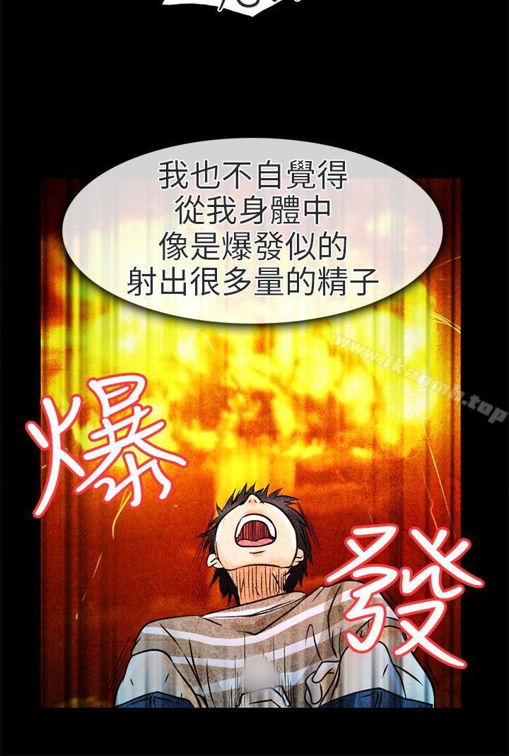 30P - 夏美我的爱