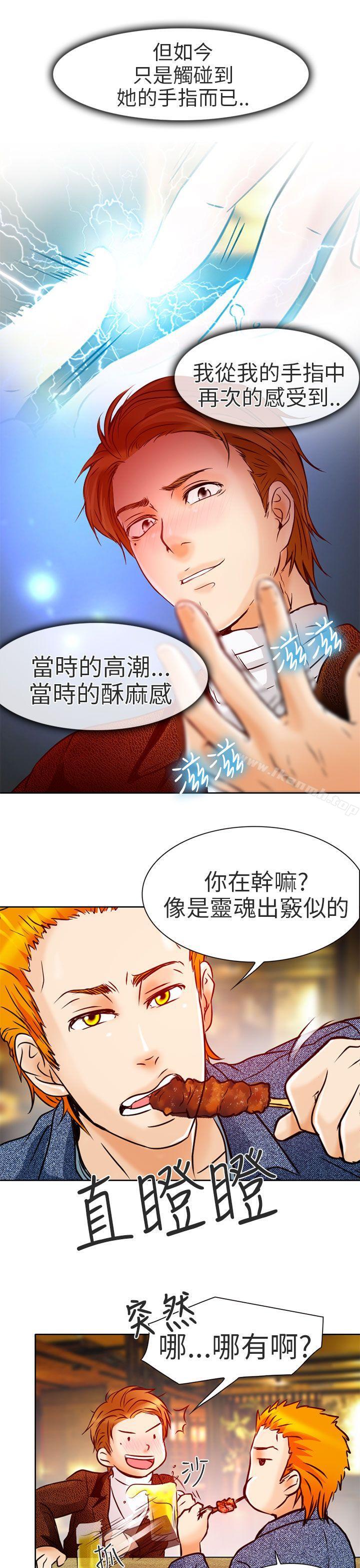 33P - 夏美我的爱