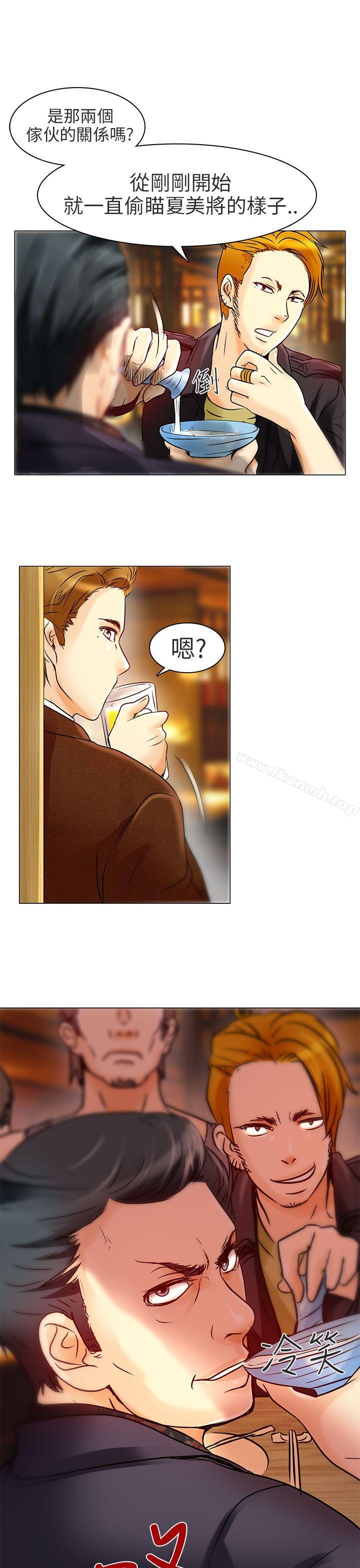 12P - 夏美我的爱