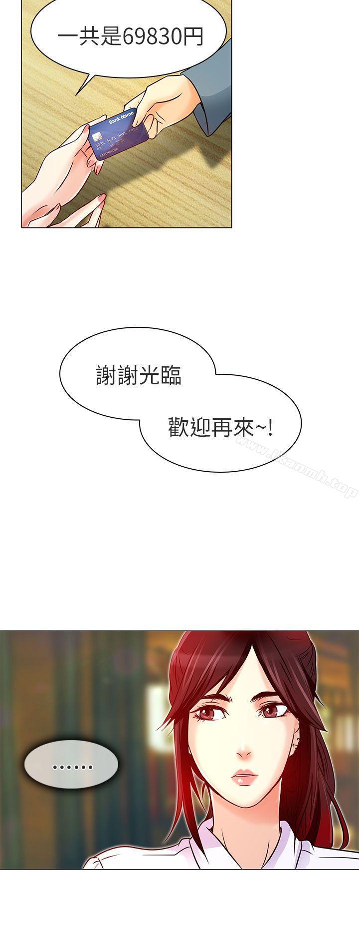25P - 夏美我的爱