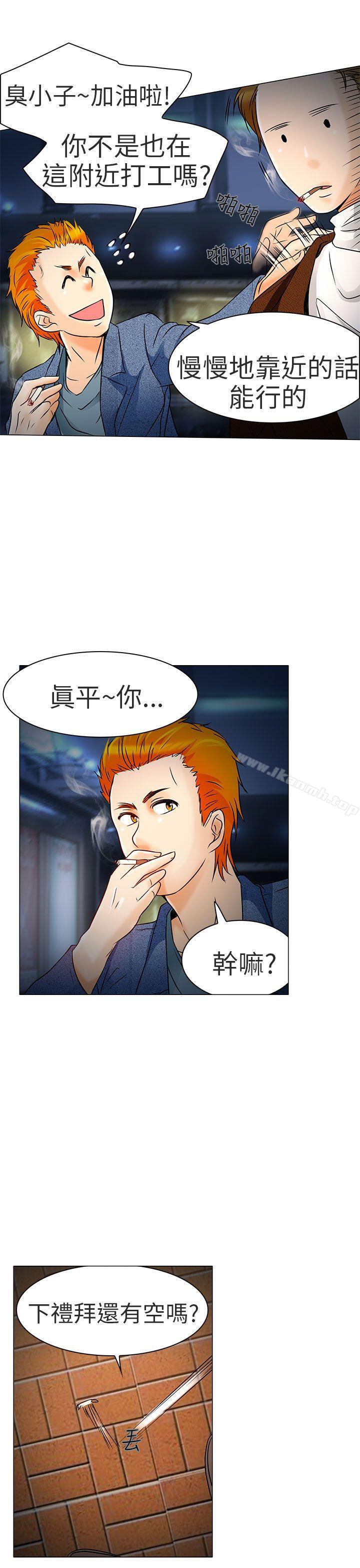 30P - 夏美我的爱