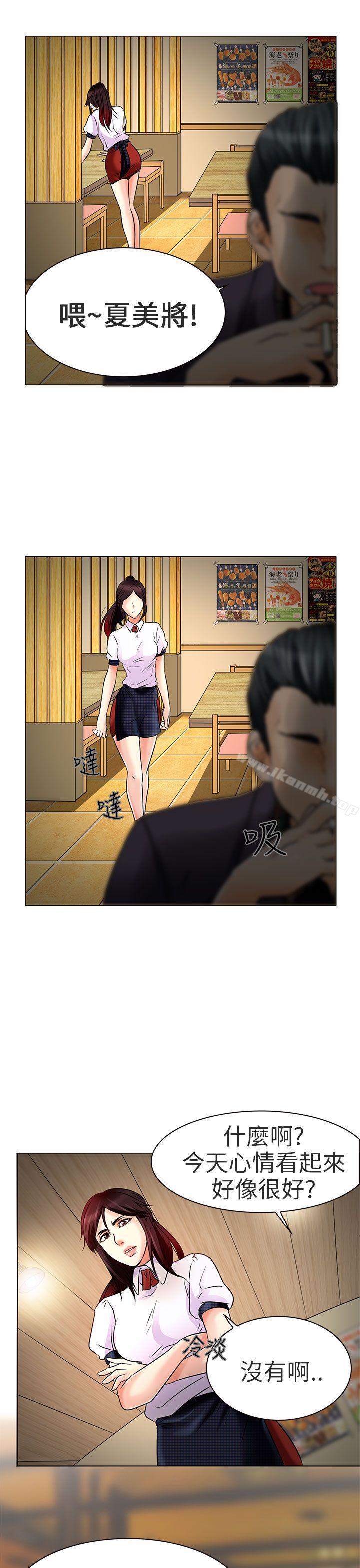 34P - 夏美我的爱