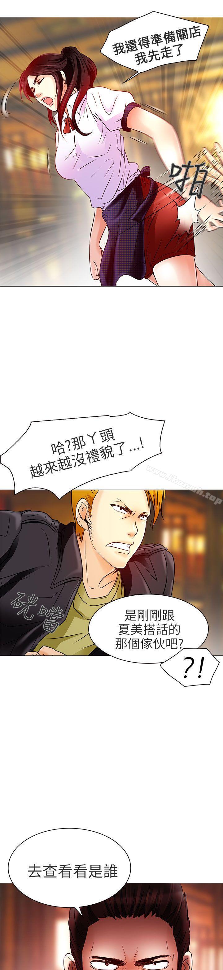 36P - 夏美我的爱